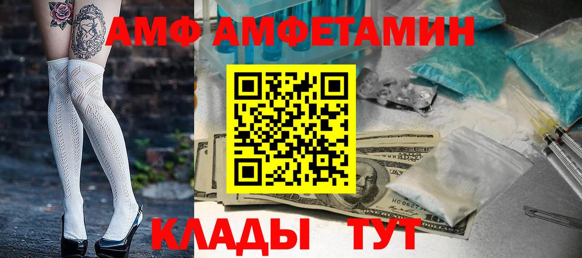 Амфетамин 98% Новоалтайск