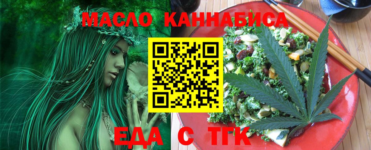 Новоалтайск  Cannafood конопля  Вход с VPN 