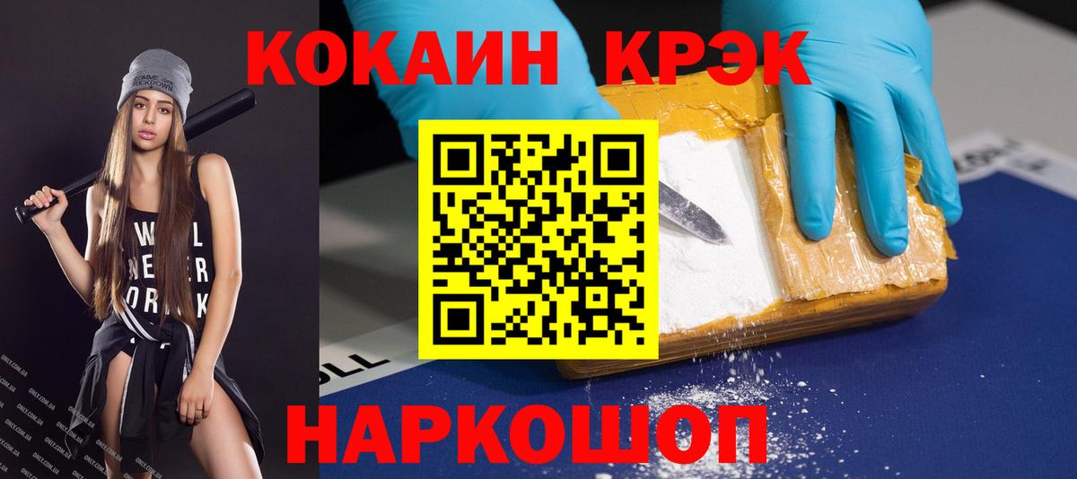 Cocaine  Вход с VPN  COCAIN Fish Scale  Новоалтайск  COCAIN Fish Scale 