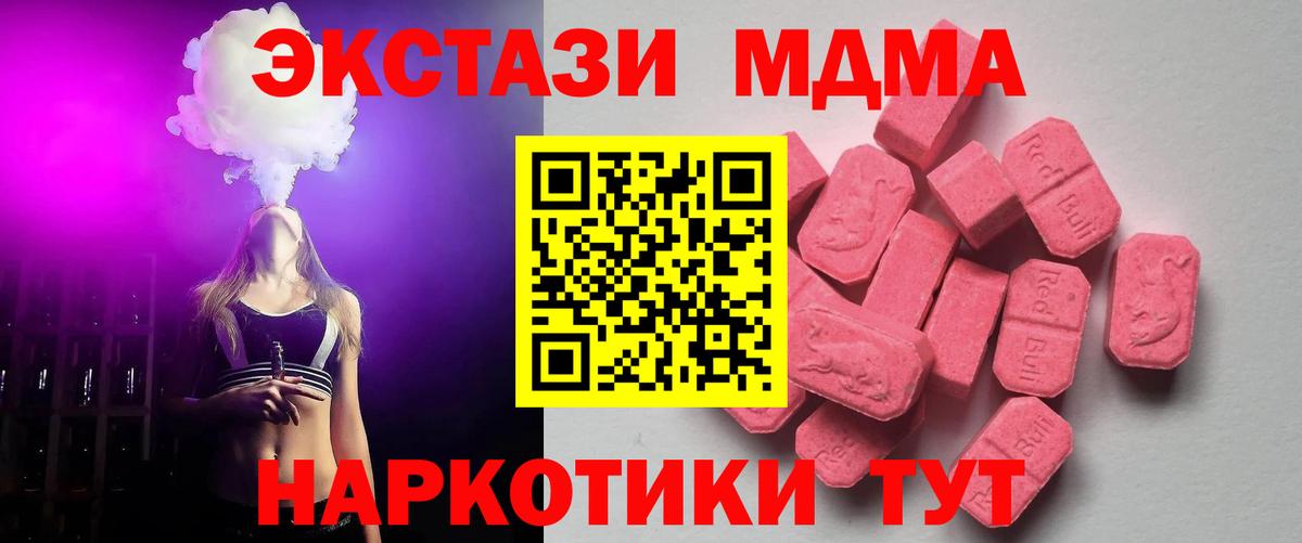 ЭКСТАЗИ  Ecstasy Philipp Plein  Ecstasy Philipp Plein  Вход с VPN  Новоалтайск 