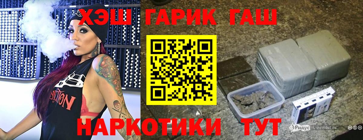 ГАШИШ ice o lator Новоалтайск