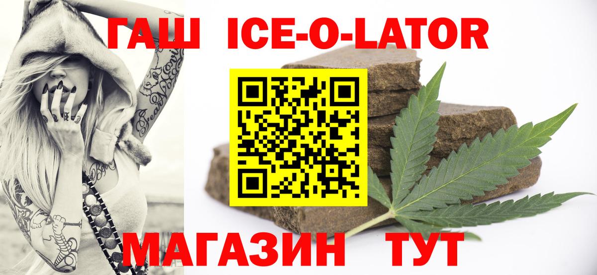 Новоалтайск  Гашиш индика сатива  Вход с VPN 