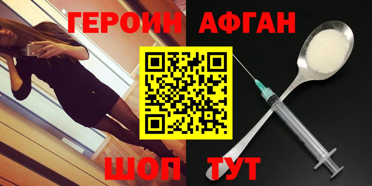 Новоалтайск  Героин афганец  Вход с VPN 