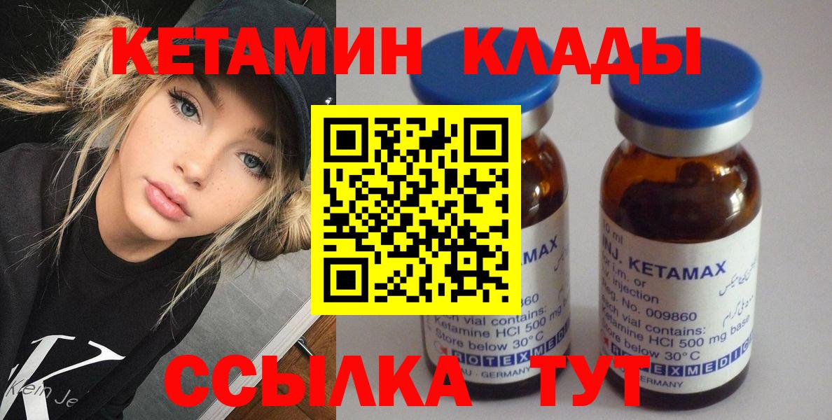 КЕТАМИН ketamine  КЕТАМИН ketamine  Новоалтайск  Вход с VPN 