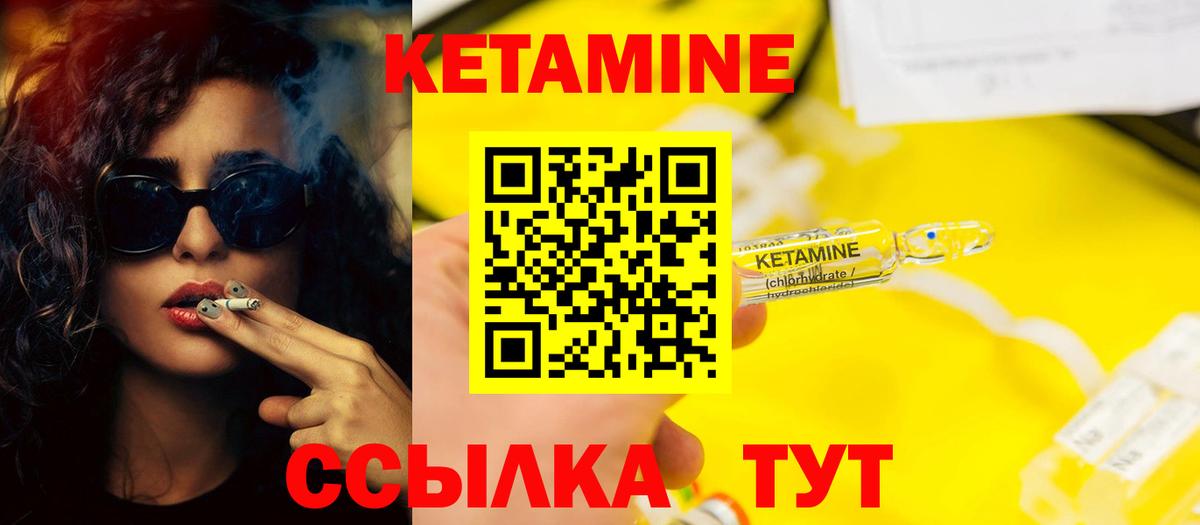 Кетамин ketamine Новоалтайск