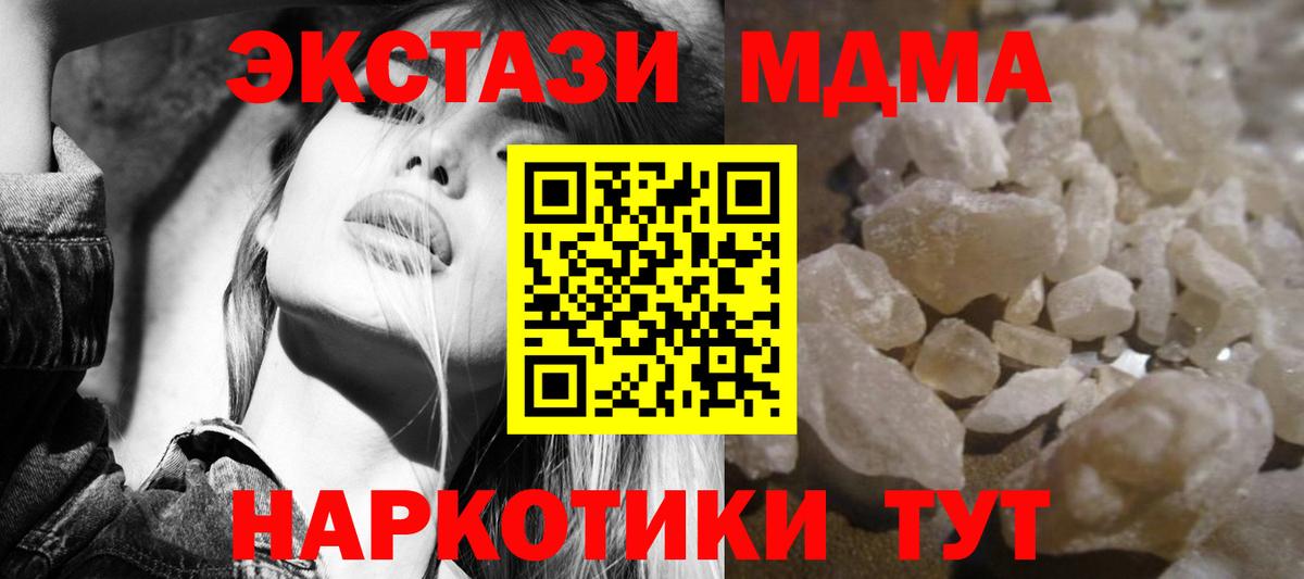 МДМА crystal  Вход с VPN  Новоалтайск  МДМА молли 