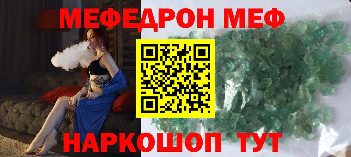 МЕТАМФЕТАМИН Новоалтайск