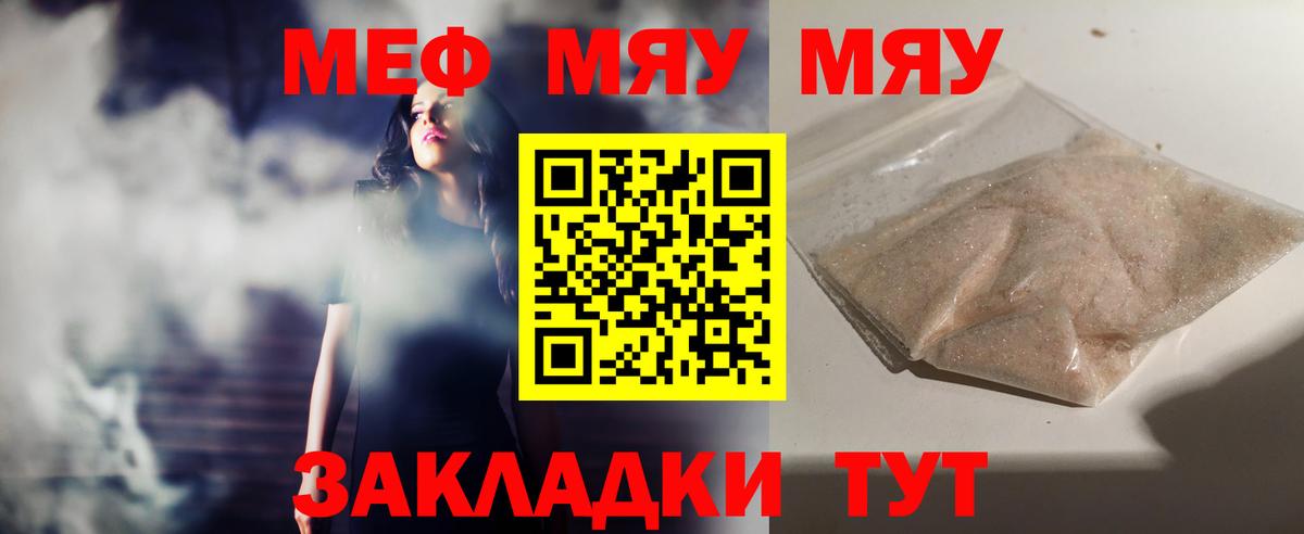 Мефедрон VHQ  Мефедрон  Новоалтайск  Вход с VPN 