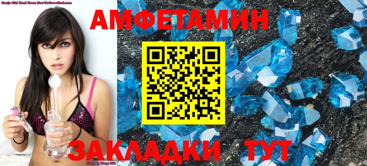 МЕТАМФЕТАМИН пудра Новоалтайск