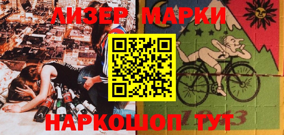 Марки 25I-NBOMe 1,8мг  Вход с VPN  где найти наркотики  Новоалтайск 