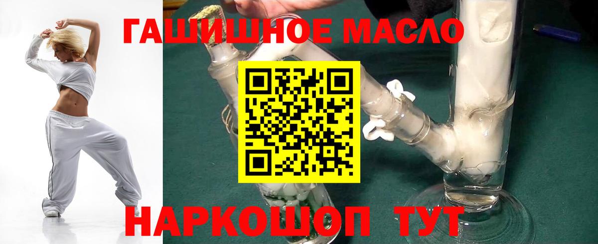 Дистиллят ТГК жижа  Вход с VPN  Новоалтайск 