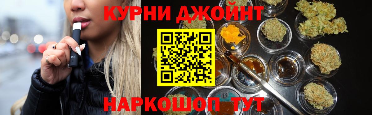 Бошки Шишки гибрид Новоалтайск